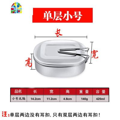 长方形成人学生儿童便当盒大容量加厚餐盒 FENGHOU 小号(送勺子)