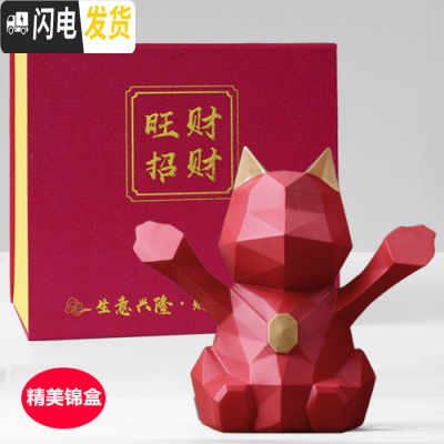 三维工匠北欧几何立体猫储蓄罐发财猫存钱罐店铺收银前台摆件开业礼品 红色小号(存钱罐锦盒装)