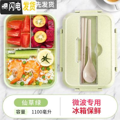 三维工匠塑料小麦秸秆饭盒分隔型日式便当盒微波炉加热学生上班族餐盒套装 [抹茶绿]1100麦秸秆饭盒