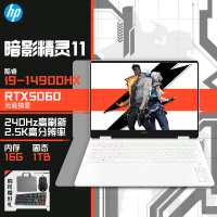 惠普暗影精灵11游戏电竞笔记本电脑 [16-am0258TX](酷睿i9-14900HX 16G+1TB RTX5060)白 定制