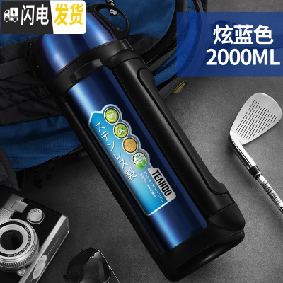 三维工匠保温壶2户外婴儿宝宝外出男旅行保温杯女大容量1500保温瓶2000 2蓝