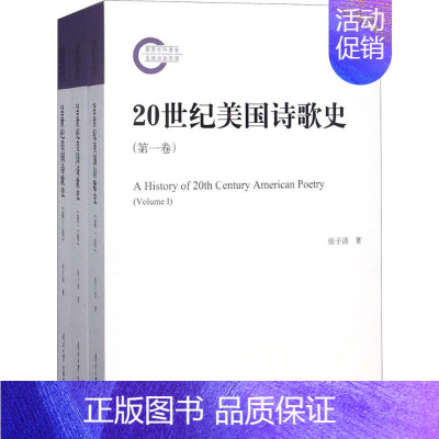 [正版]20世纪美国诗歌史 张子清 著 著 外国诗歌文学 书店图书籍 南开大学出版社