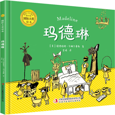 [M]玛德琳-9787573101341