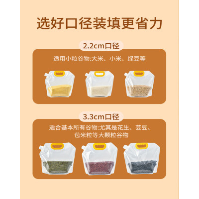 [补贴10%]10只装[送漏斗标签贴纸] 五谷杂粮袋收纳密封袋食品级分装啤酒打包保鲜吸嘴袋家用大米储存