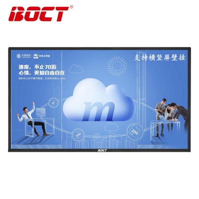 中银 PT27H 27英寸壁挂广告机海报屏智慧屏远程管理网络版