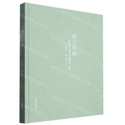 [N]望之若阙(李现锋石窟艺术柴烧作品集)(精)-9787550839625