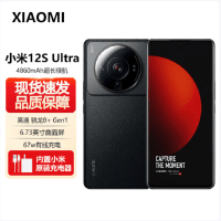 小米12S Ultra 12GB+512GB 黑色 新骁龙8+Gen1 6.73曲面大屏 120Hz高刷新率 支持无线充电 游戏拍照手机