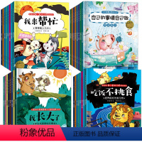 [正版]亲子阅读儿童绘本 睡前故事书籍3-6周岁幼儿园老师启蒙益智早教图书本全套三到四五岁宝宝读物1-2-4-5-6一