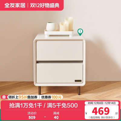 全友家居卧室单床头柜