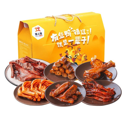 煌上煌鸭肉类零食煌家大礼包香辣熟食即食品节日礼盒江西特产小吃