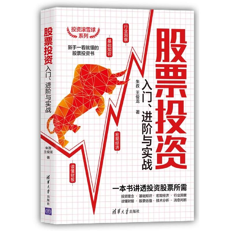 音像入门、进阶与实战朱孜;王俊龙