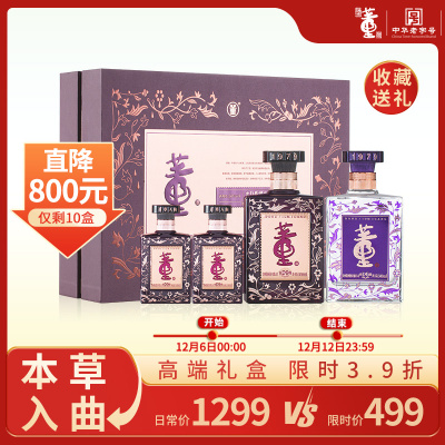 董酒密藏D6/9 50度500ml*2|100ml*2礼盒董香兼浓香纯粮高度贵州白酒