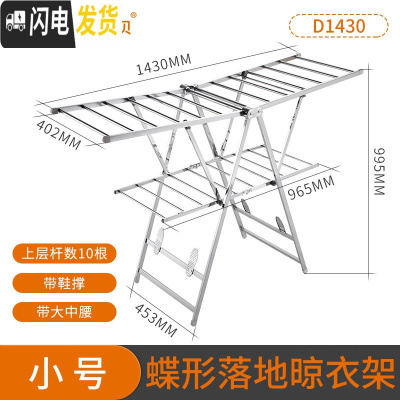 三维工匠晾衣架落地折叠室内不锈钢晒衣架家用翼型阳台婴儿凉衣晒被架 B1款小号 大晾衣架配件