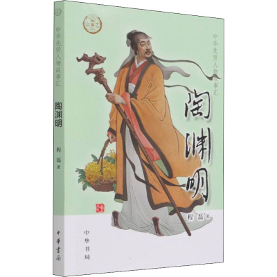 [M]陶渊明-9787101153989