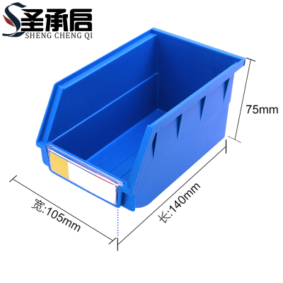 圣承启 塑料收纳盒 16#个