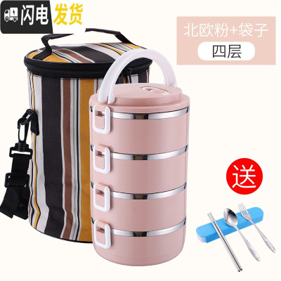 三维工匠简约不锈钢便携饭盒密封保温可爱女便当盒上班族学生多层餐盒手提 北欧粉4层加保温袋送餐具+百洁布