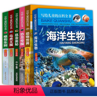 [正版]写给儿童的百科全书全套6册 一年级课外阅读二年级课外书 小学生经典书目儿童书籍6-12读物十万个为什么注音版
