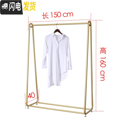三维工匠网红衣架落地晾衣架轻奢卧室单杆式室内晒挂衣架 纳米金ins晾衣杆 纳米金色长150高160