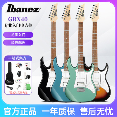 Ibanez依班娜电吉他GRX40专业入门级初学者男女生新手练习吉他