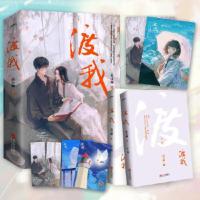 正版新书]渡我曲小蛐著;悦读纪出品9787555274445