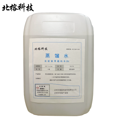 北榕科技 蒸馏水实验室用超纯水25L 电导率≤0.1μs/cm 桶