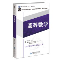 正版新书]高等数学::周昊主编9787303278930