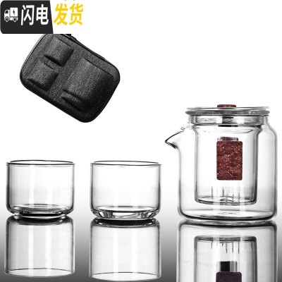 三维工匠玻璃旅行茶具套装快客杯便携式包随身小套功夫单人泡茶 高硼硅玻璃-雨燕T-01(一壶2杯)[可拆卸内胆易清洗款]