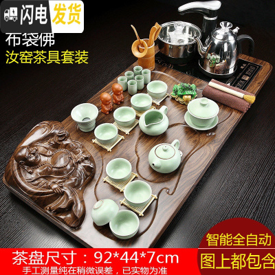 三维工匠全自动茶具套装家用整套紫砂功夫实木茶盘一体喝茶道托盘茶台茶海 12布袋佛汝窑-黑