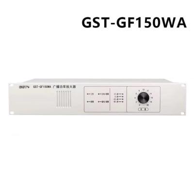 海湾广播功率放大器GST-GF150WA