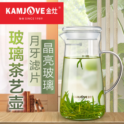 KAMJOVE/金灶 TP-607 创意月牙过滤茶壶 冷水壶 耐热玻璃泡茶壶 玻璃茶壶 果汁壶 牛奶壶 茶具 700ML