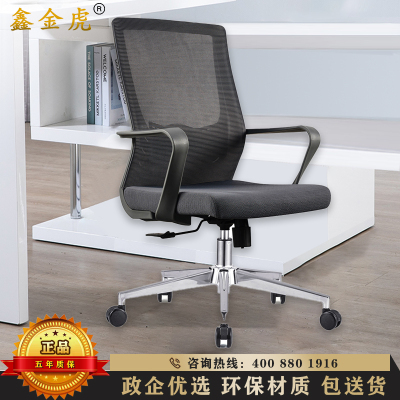 鑫金虎 电脑椅家用办公开会椅子职员椅升降座椅轮滑椅