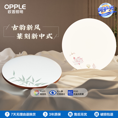 欧普LED吸顶灯国风山水墨画新中式卧室灯日式田园简约书房灯具品山品莲品竹WS