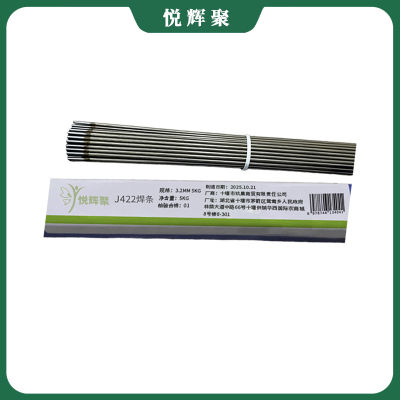 悦辉聚 J422焊条 3.2mm 5kg 盒