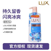 力士(LUX)闪亮冰爽 精油馥郁香氛沐浴乳留香 香味持久 男女士-闪亮冰爽(400+100)g