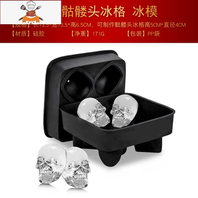 硅胶骷髅冰模威士忌冰块模具制冰盒酒吧家居冻冰格diy冰果制冰器 敬平 4连骷髅头冰模