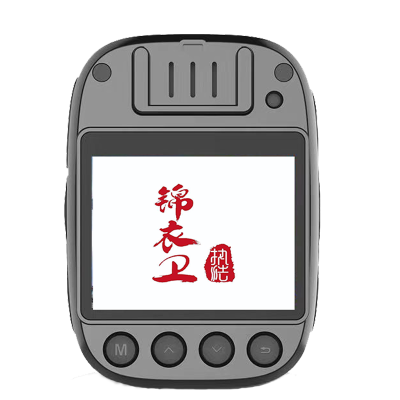 执法锦衣卫音视频记录仪DSJ-JYWD5A1 64G