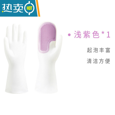 敬平防水硅胶洗碗器女厨房家务干活清洁魔术刷碗手套耐用型的冬季款 浅紫色-1对装 M