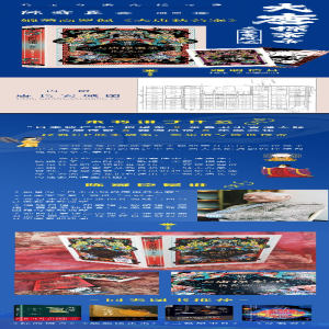 [M]大唐探案录之长安风云-9787569506938