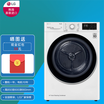 LG RH10V3AV4W 10kg 白色 双变频热泵 除螨 双重过滤网 冷凝器自清洁 智能app 原装进口干衣机
