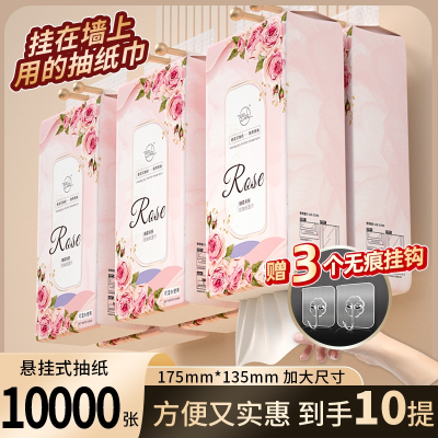 [补贴10%]10大提1280张悬挂式抽纸整箱批卫生纸巾家用实惠餐巾纸厕纸擦手纸