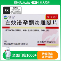 悦可婷 左炔诺孕酮炔雌醚片6片/盒