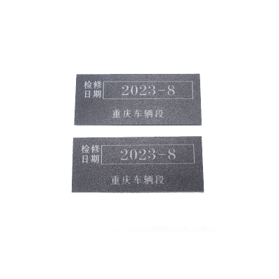 长茂工贸 不干胶标牌(可定制) 120*65mm 个