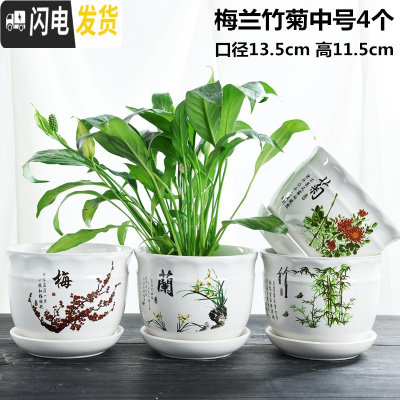 三维工匠花盆陶瓷带托盘肉肉家用创意个性简约大号绿萝小多肉花盆 梅兰竹菊中号4个带托盘 小花盆容器