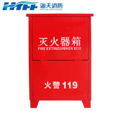 HTFF 海天消防 灭火器箱 5kg*2 (可装2瓶5KG干粉 )/个