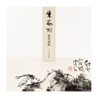 音像朱豹卿墨笔画稿顾村言