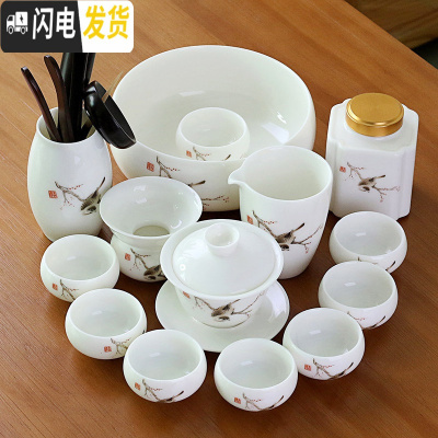 三维工匠德化羊脂玉白瓷功夫茶具套装陶瓷家用简约泡茶壶盖碗喝茶杯陶瓷盘 12白瓷喜鹊15头碗洗罐六