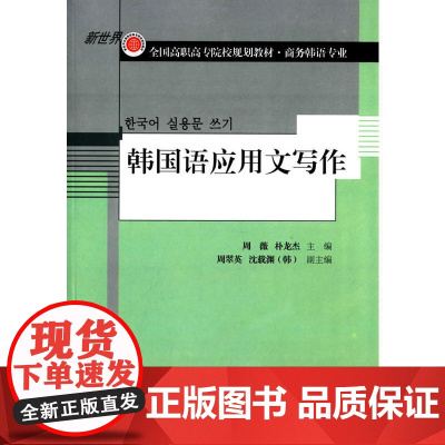 韩国语应用文写作