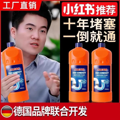 [补贴10%]管道疏通剂强力溶解通厕所马桶厨房下水道油污地漏堵塞除臭液神器