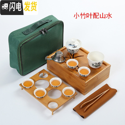 三维工匠小竹叶旅行茶具便携式旅游包户外迷你竹茶盘简约家用功夫茶具套装 储水茶盘小竹叶配黑山水茶具