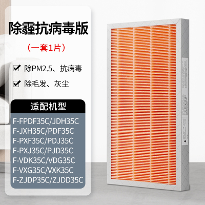 适配松下空气净化器滤网35C全系[集尘网-抗病毒除霾升级]